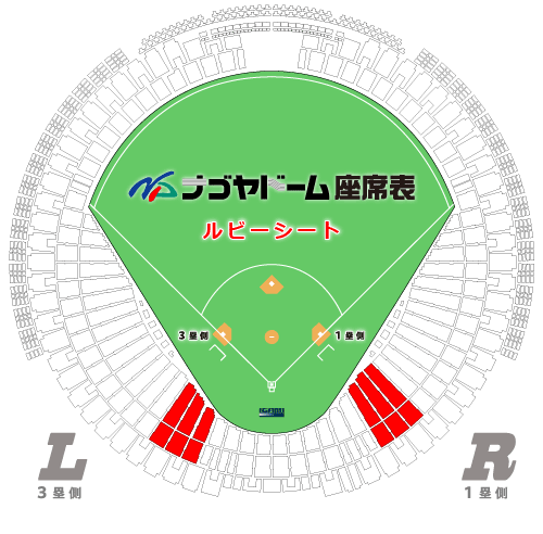 ルビーシート（一塁側）