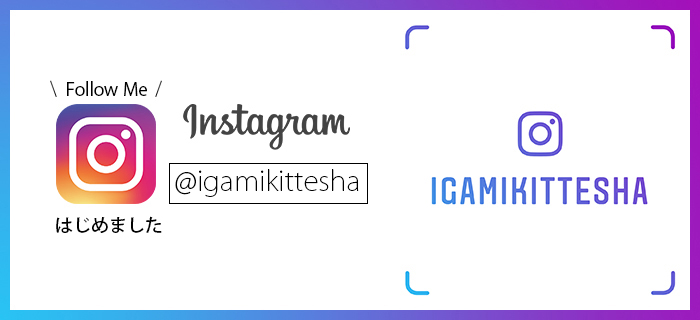 インスタグラム