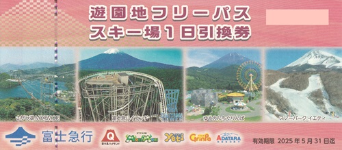 富士急ハイランド