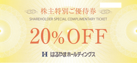 はるやま／Perfect Suit FActory他 20％割引券