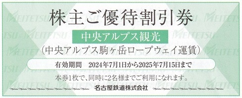 駒ヶ岳ロープウェイ
