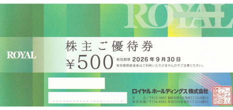 ロイヤルホスト 500円