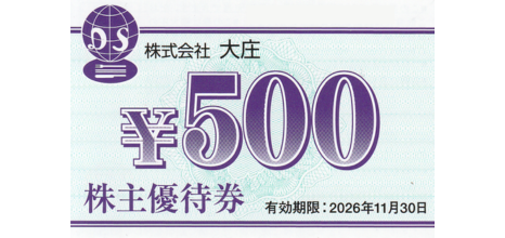 大庄 500円