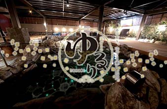 湯ごころ　ゆるり　入浴券