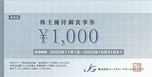 ジェイグループ 1000円