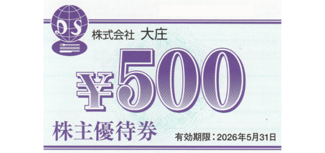 大庄 500円