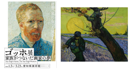 ゴッホ展 家族がつないだ画家の夢