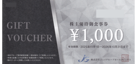 ジェイグループ 1000円