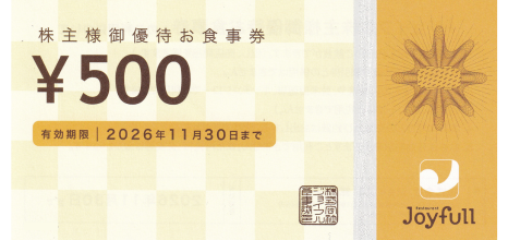 ジョイフル 500円