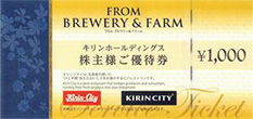 キリンホールディングス 1000円