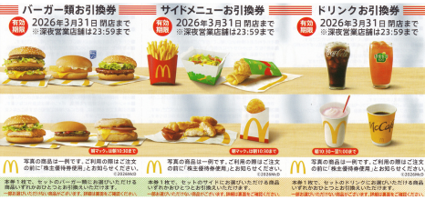 マクドナルド バリューセット