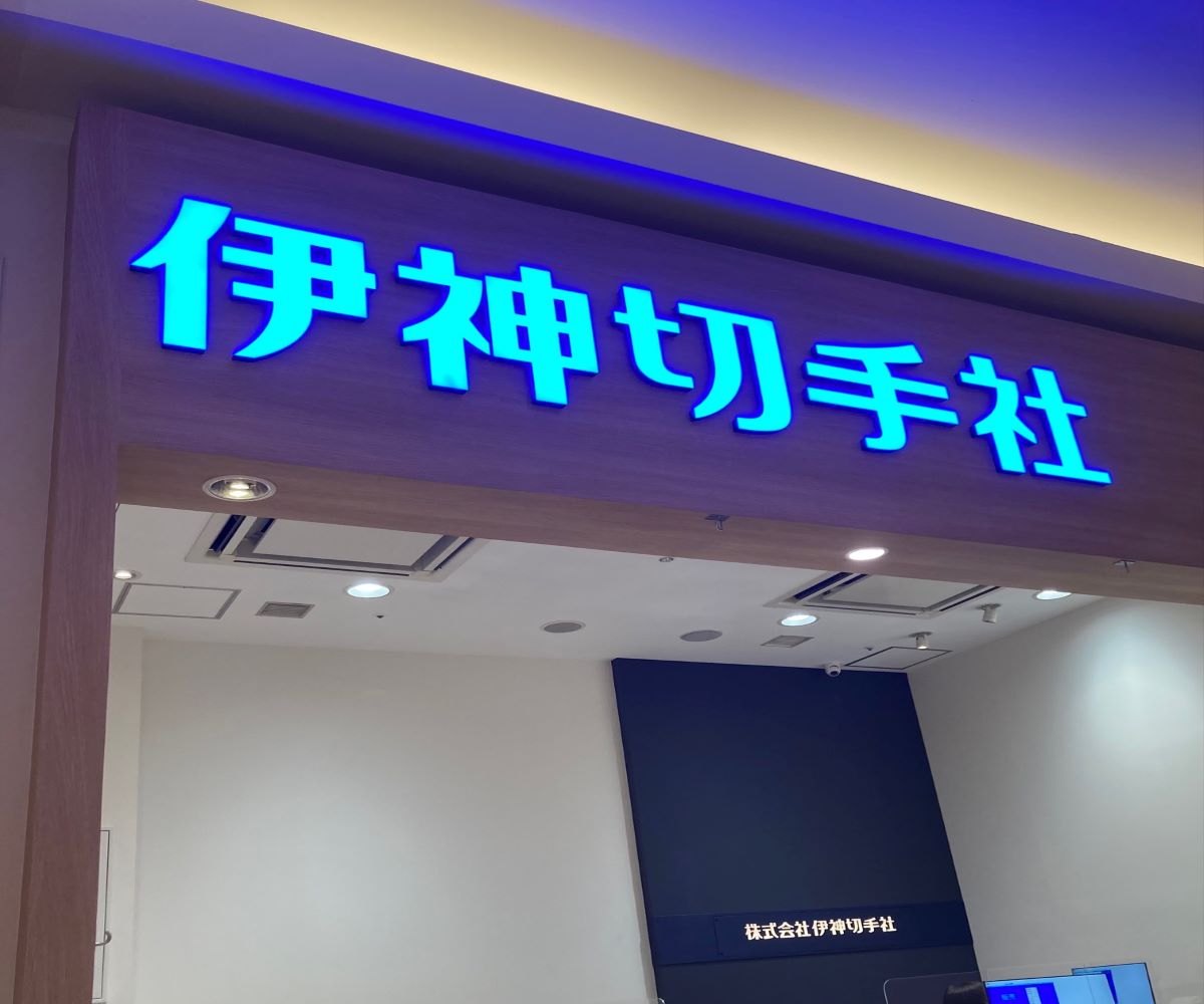 mozoワンダーシティ店